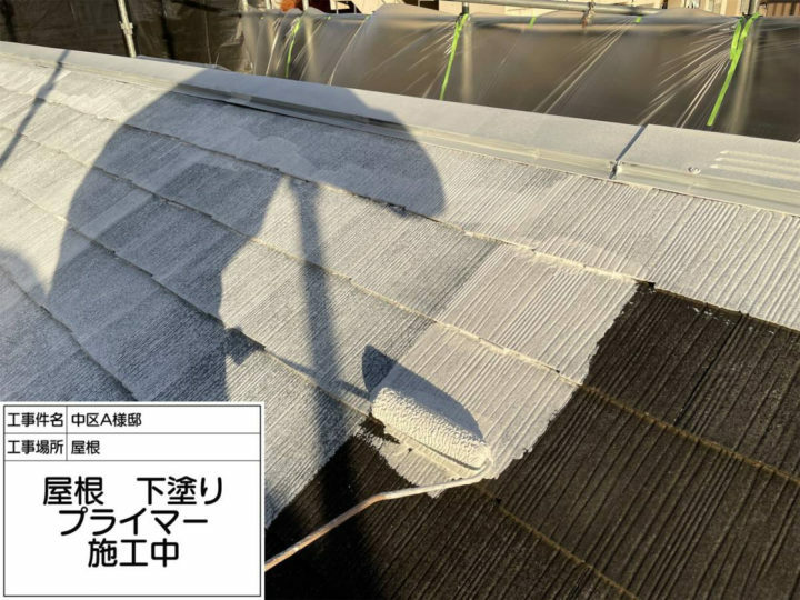 下塗り