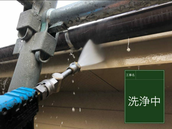 高圧洗浄