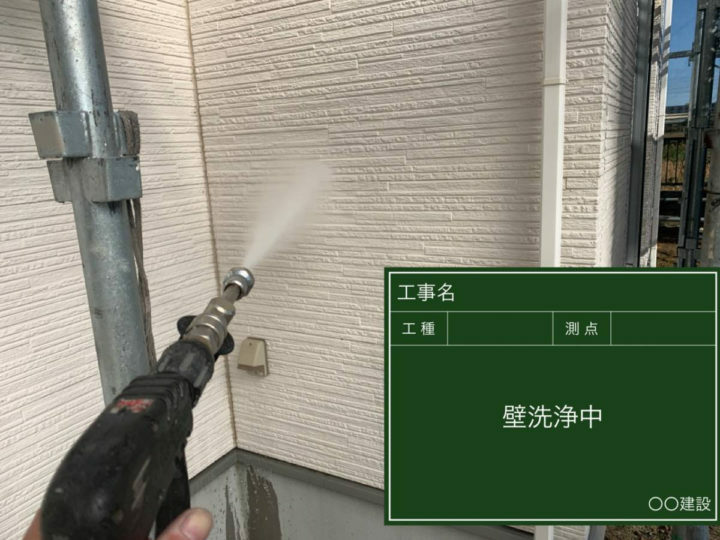 高圧洗浄