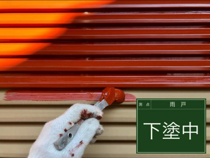 下塗り