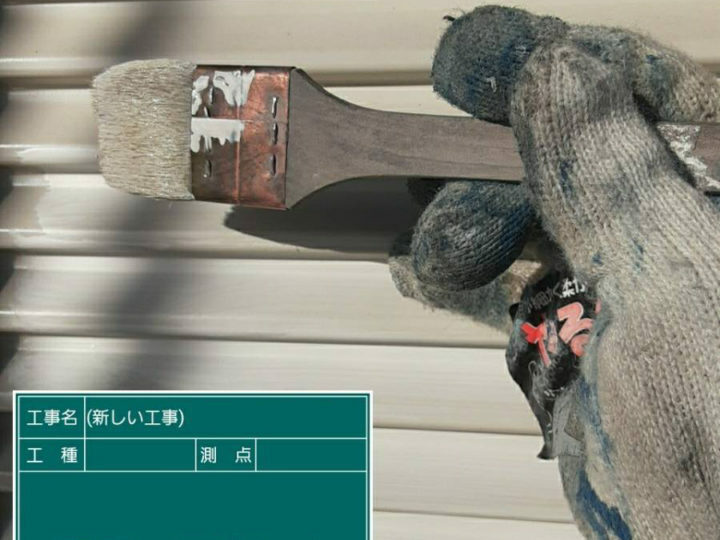 下塗り