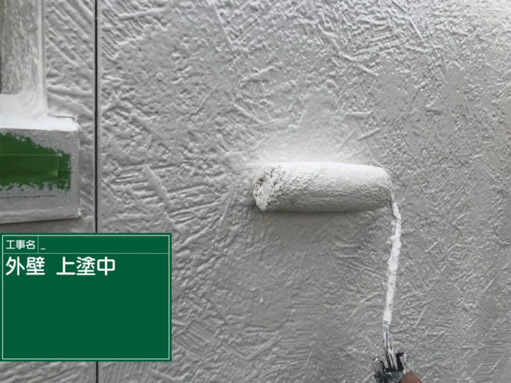 上塗り