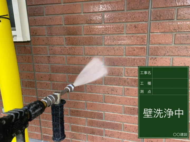 高圧洗浄