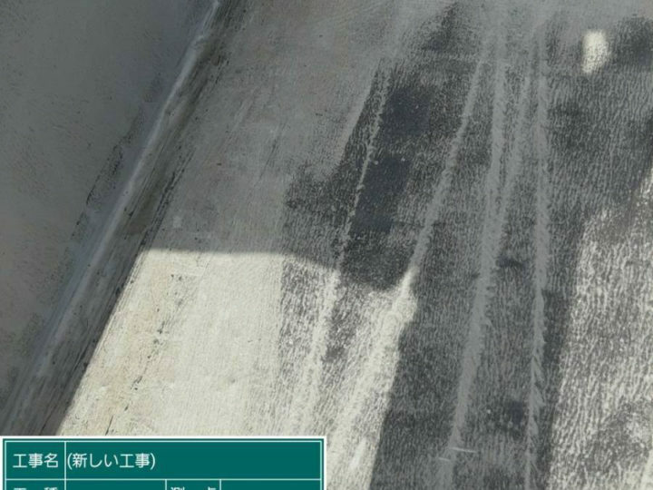 施工前