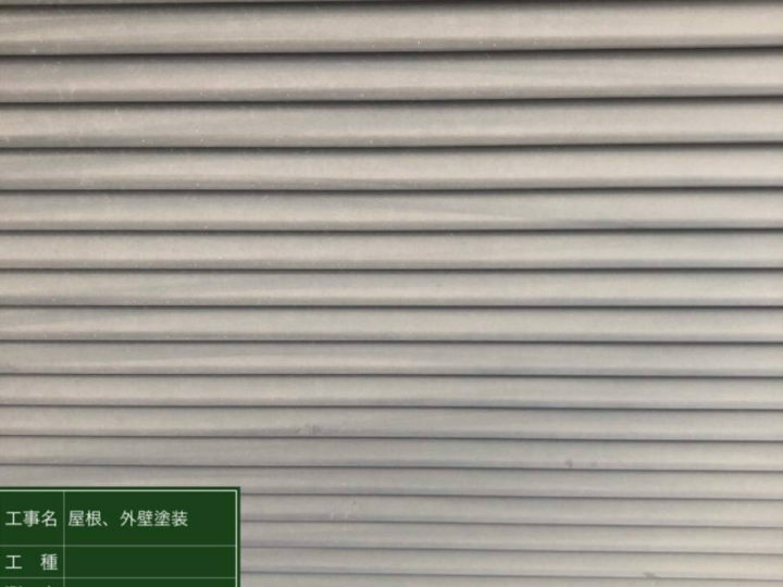 施工前