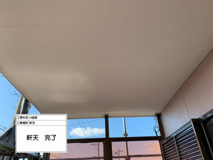 施工後