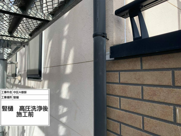 施工前