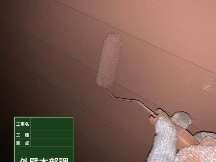 上塗り