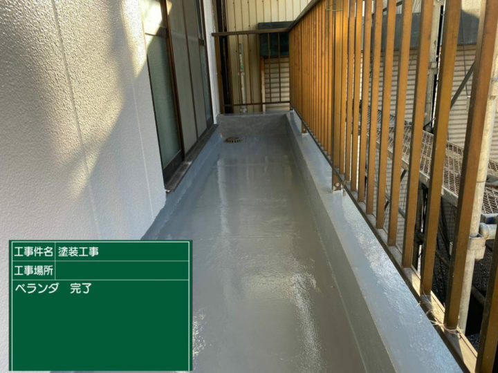 施工後