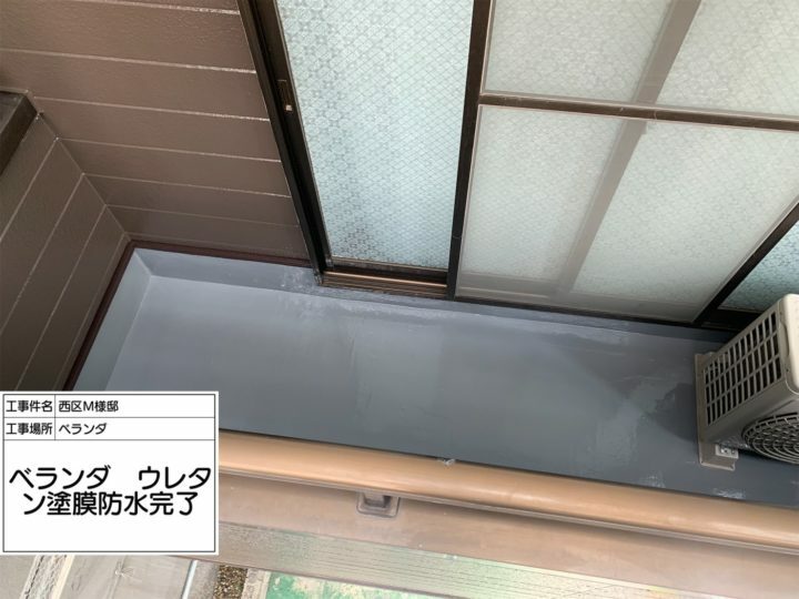 施工後