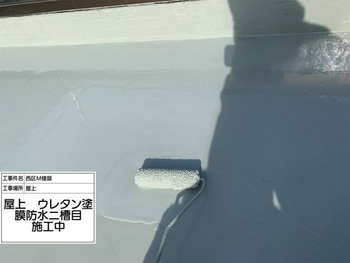 防水層　2回目
