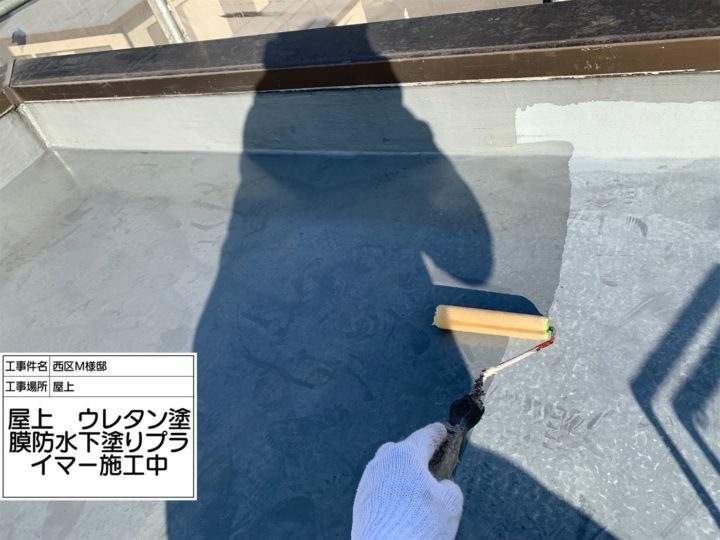 プライマー