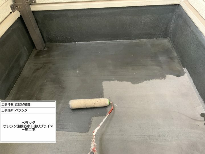 プライマー