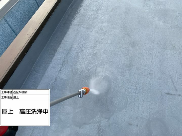 高圧洗浄
