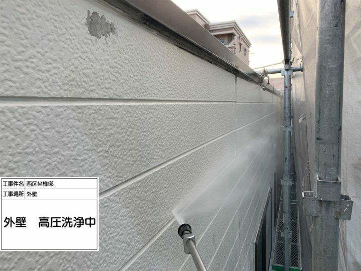 高圧洗浄