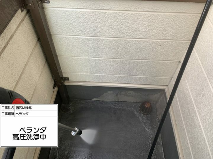高圧洗浄