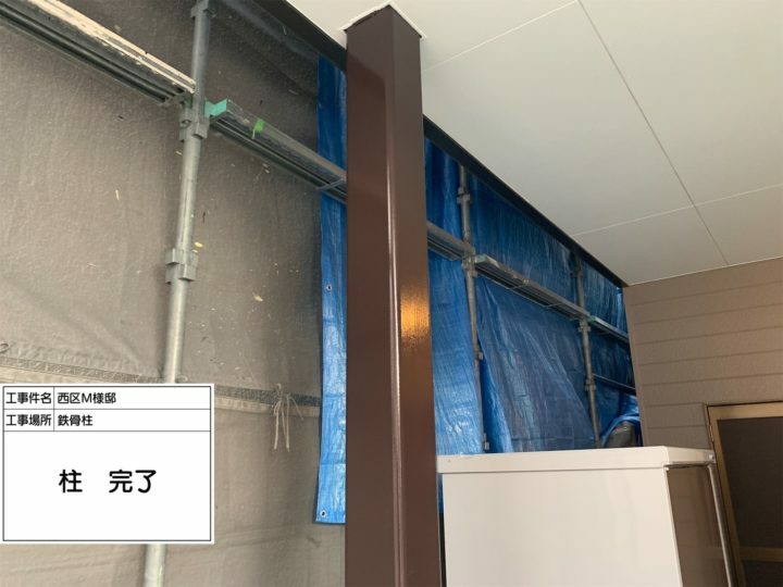 施工後