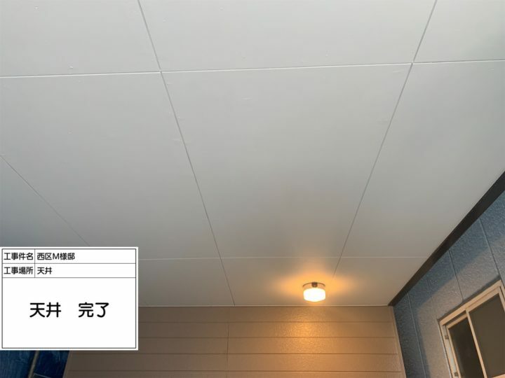 施工後
