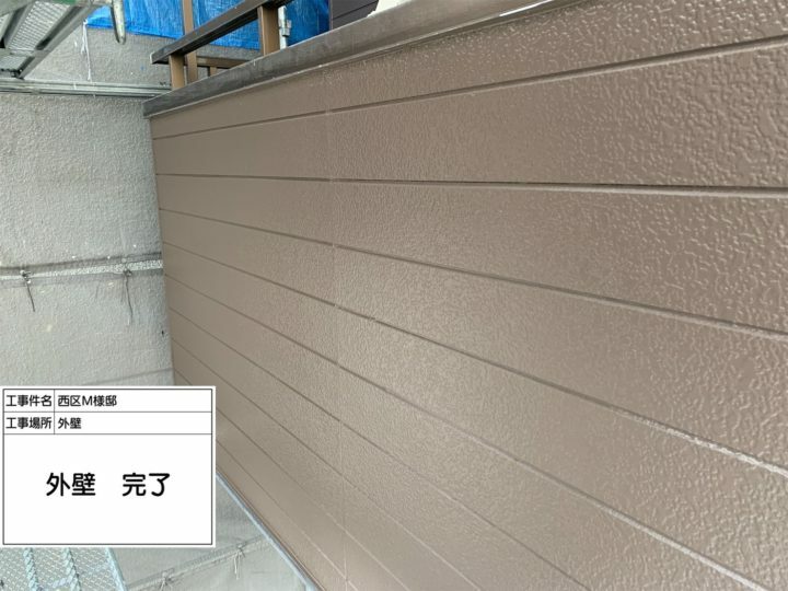 施工後