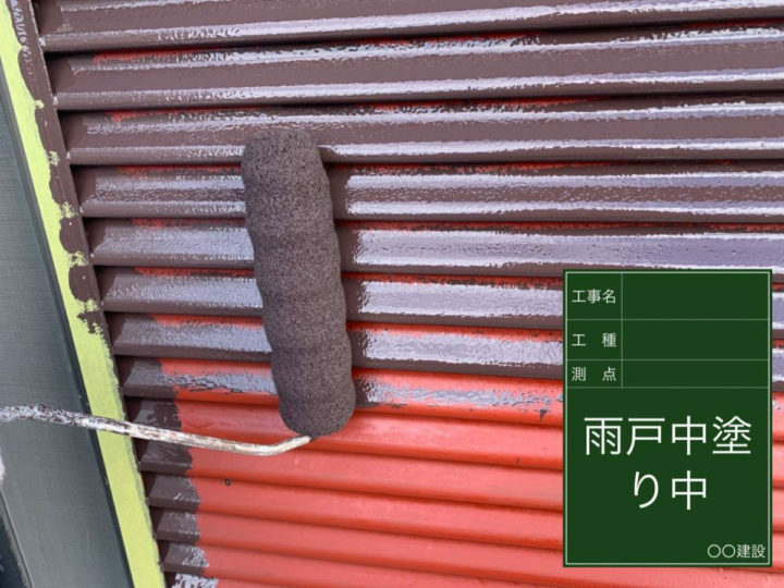 中塗り