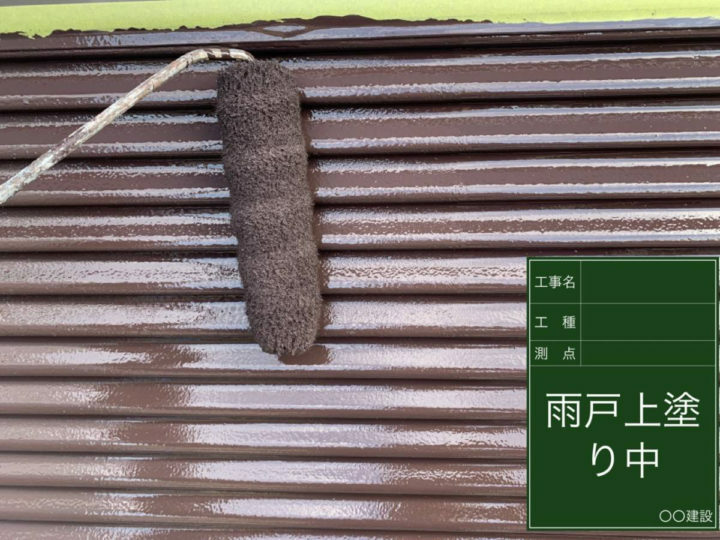 上塗り