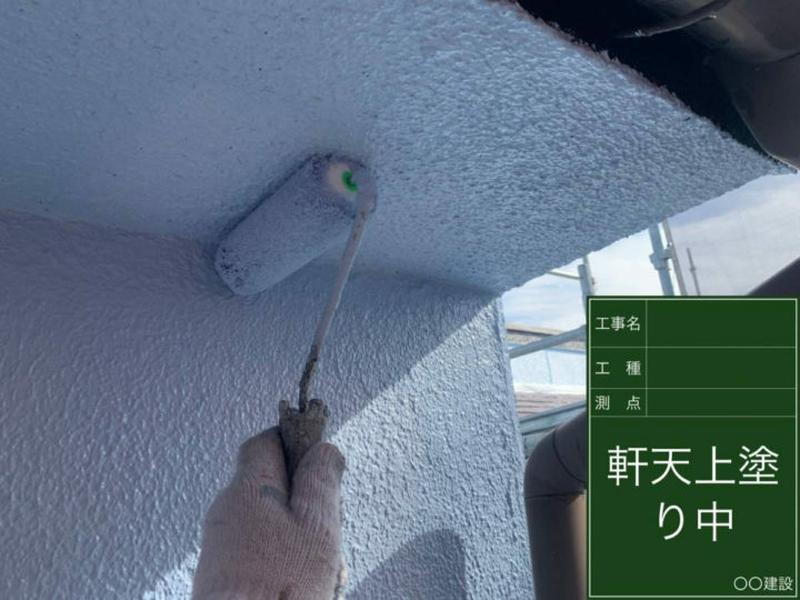 上塗り