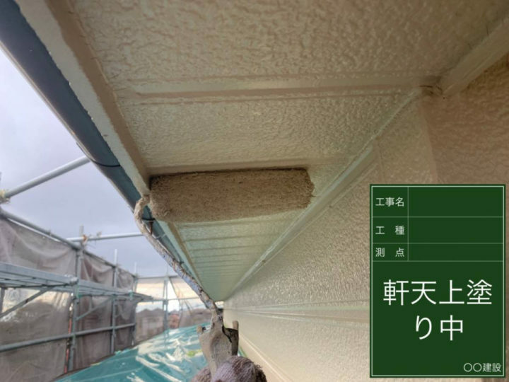 上塗り