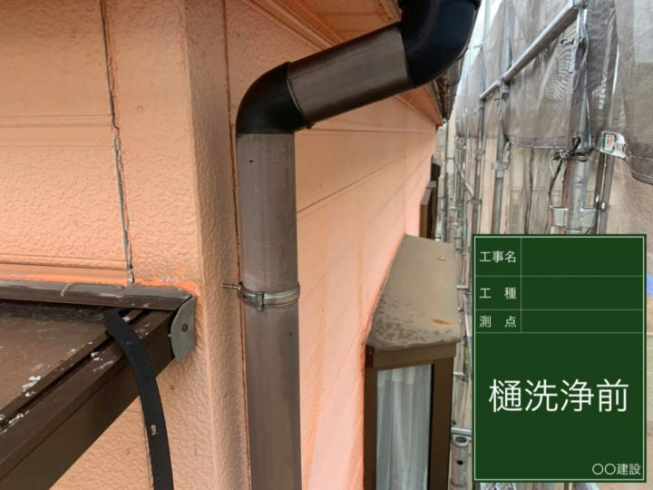 施工前