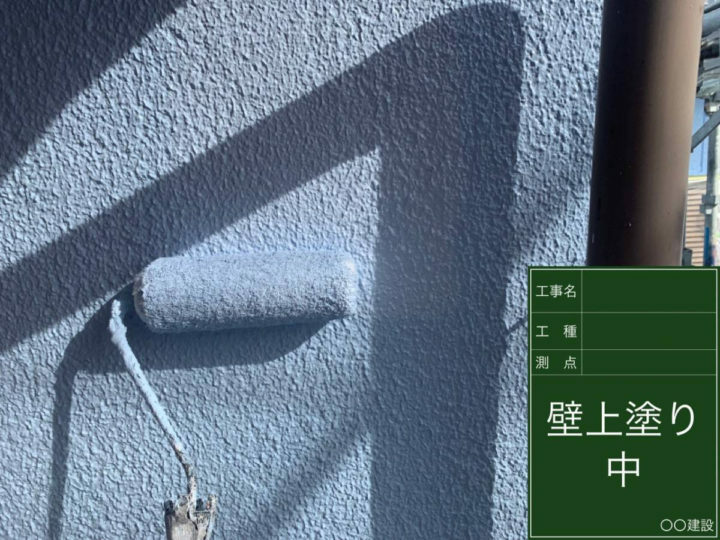 上塗り