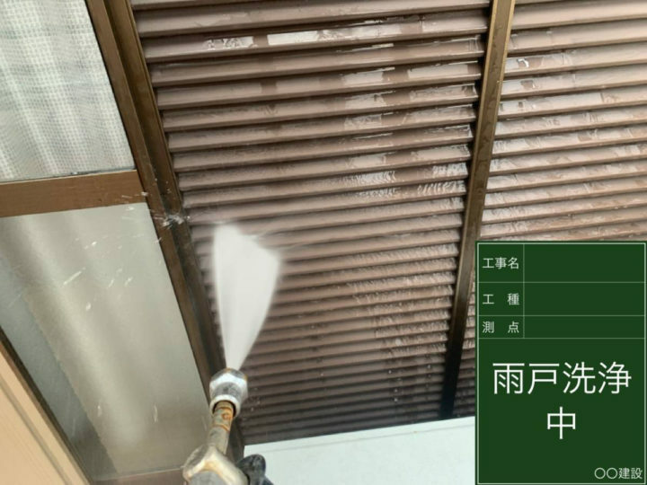 高圧洗浄