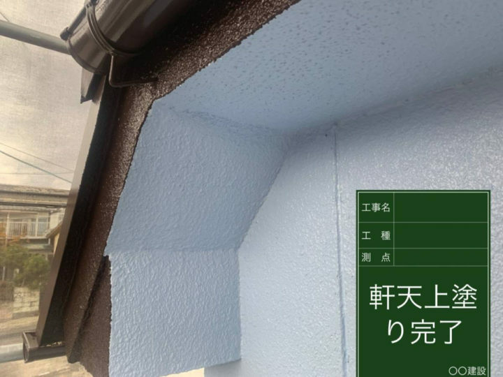 施工前