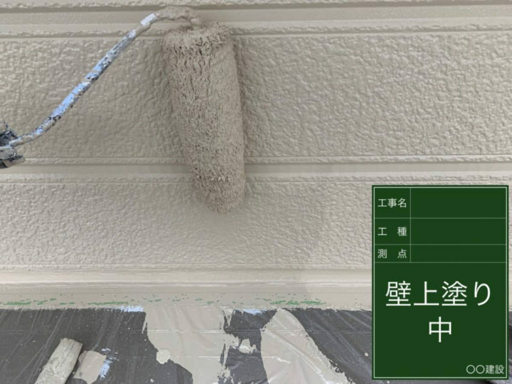 上塗り