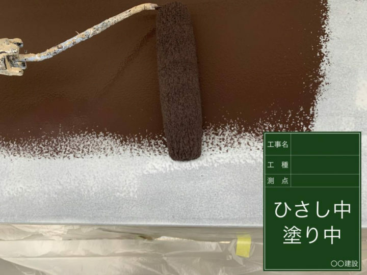 中塗り