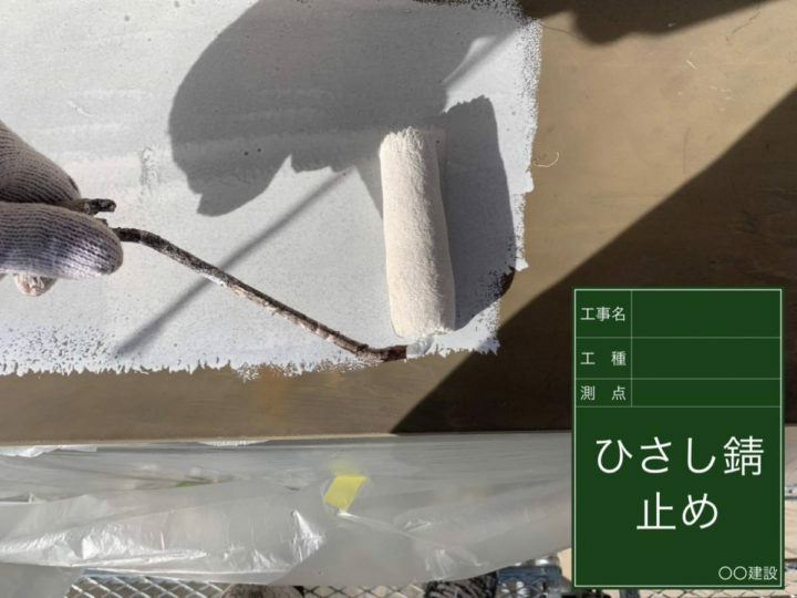 下塗り