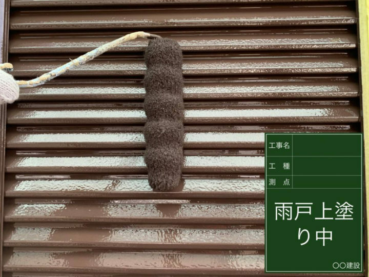 上塗り