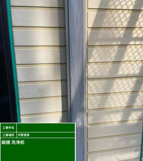 施工前