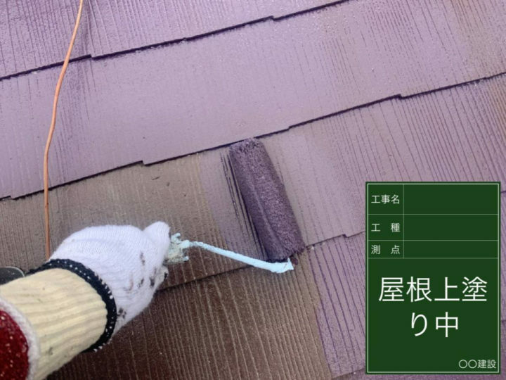 上塗り