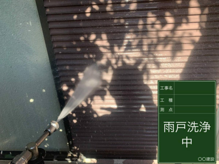 高圧洗浄