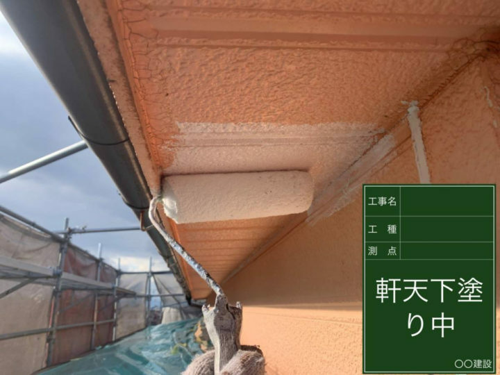 下塗り