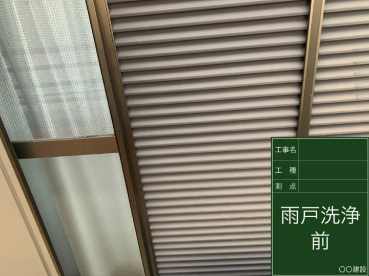 施工前
