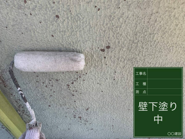 下塗り