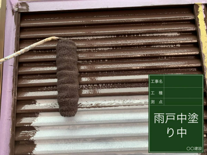 中塗り