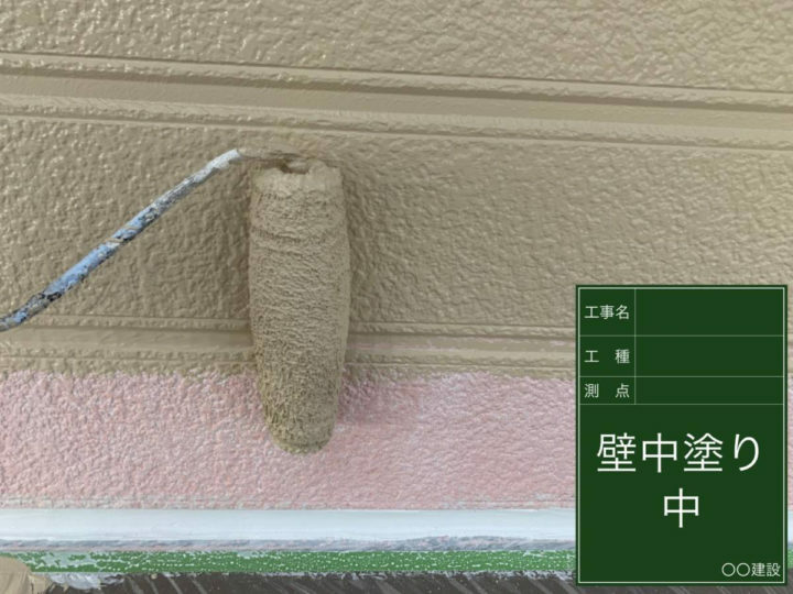 中塗り