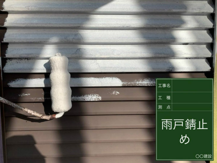 下塗り