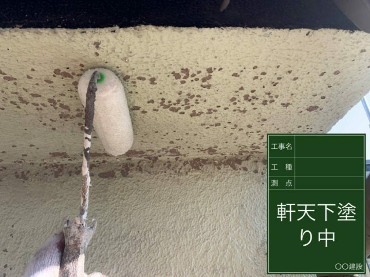 下塗り
