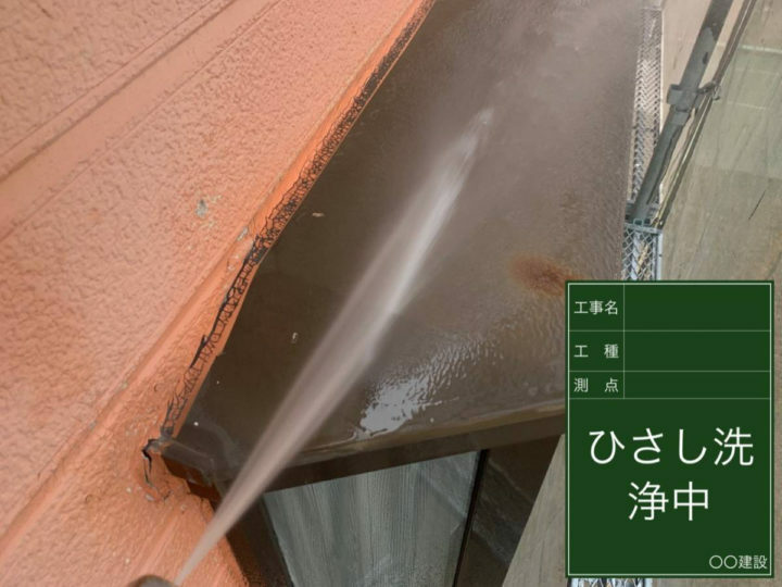 高圧洗浄
