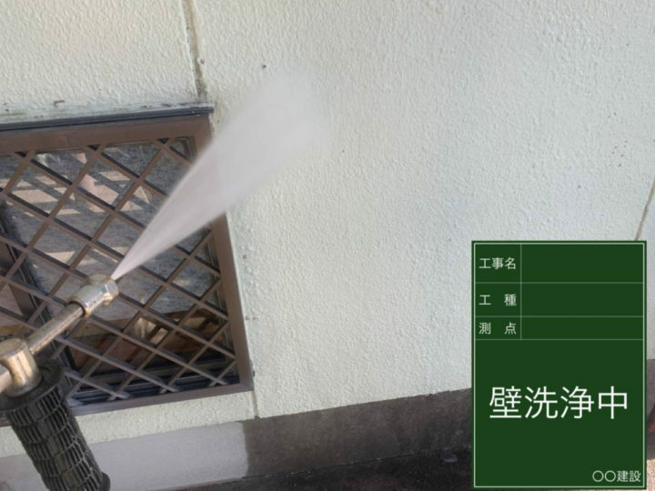 高圧洗浄