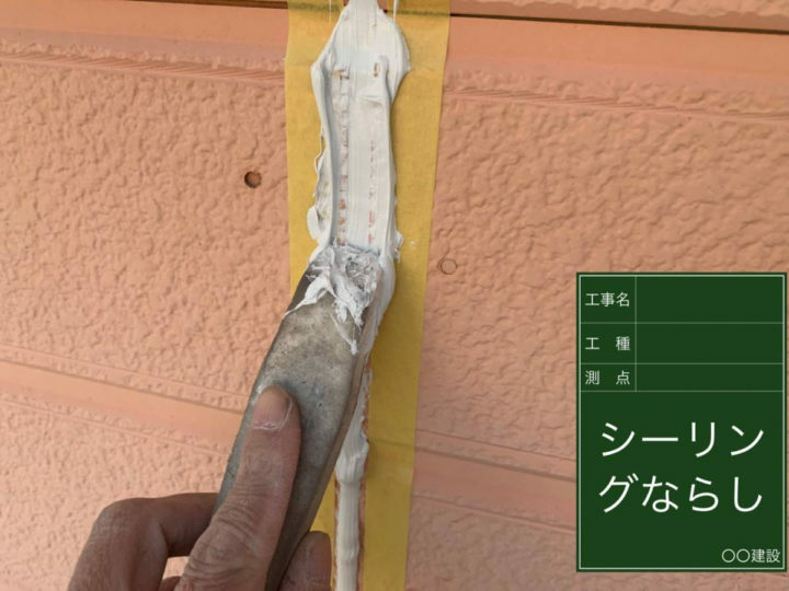 ならし