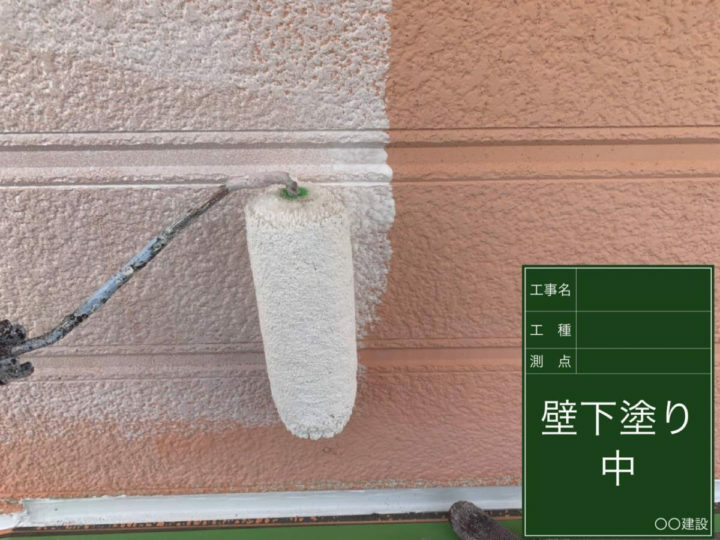 下塗り