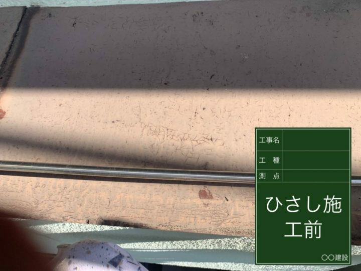 施工前